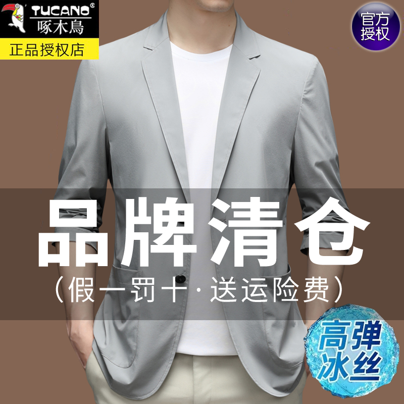 Woodpecker Ice Silk Suit Men's Lightweight Casual Sun Protection Jacket Stretch Blazer Spring/Summer Single Suit Jacket Top