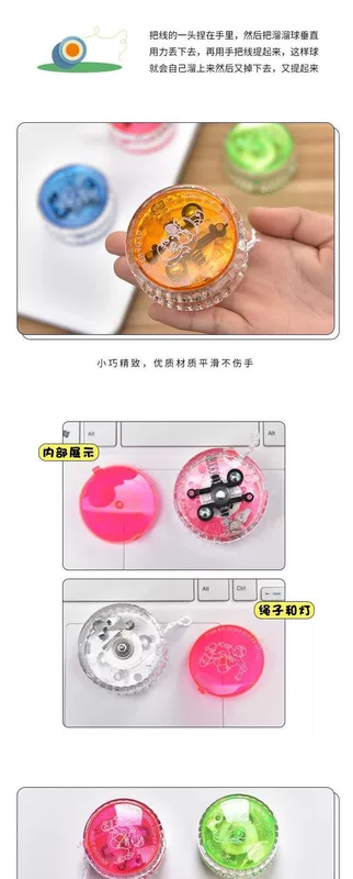 Đồ chơi flash sáng tạo Trẻ em Yo-Yo dạ quang cậu bé yo-yo sáng chói Yo-Yo câu đố dạ quang dạ quang yoyo thể thao 