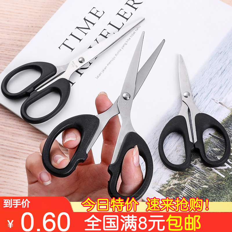 Multi - function stainless steel scissors creative household diy office scissors multi - purpose student paper cutter beauty scissors