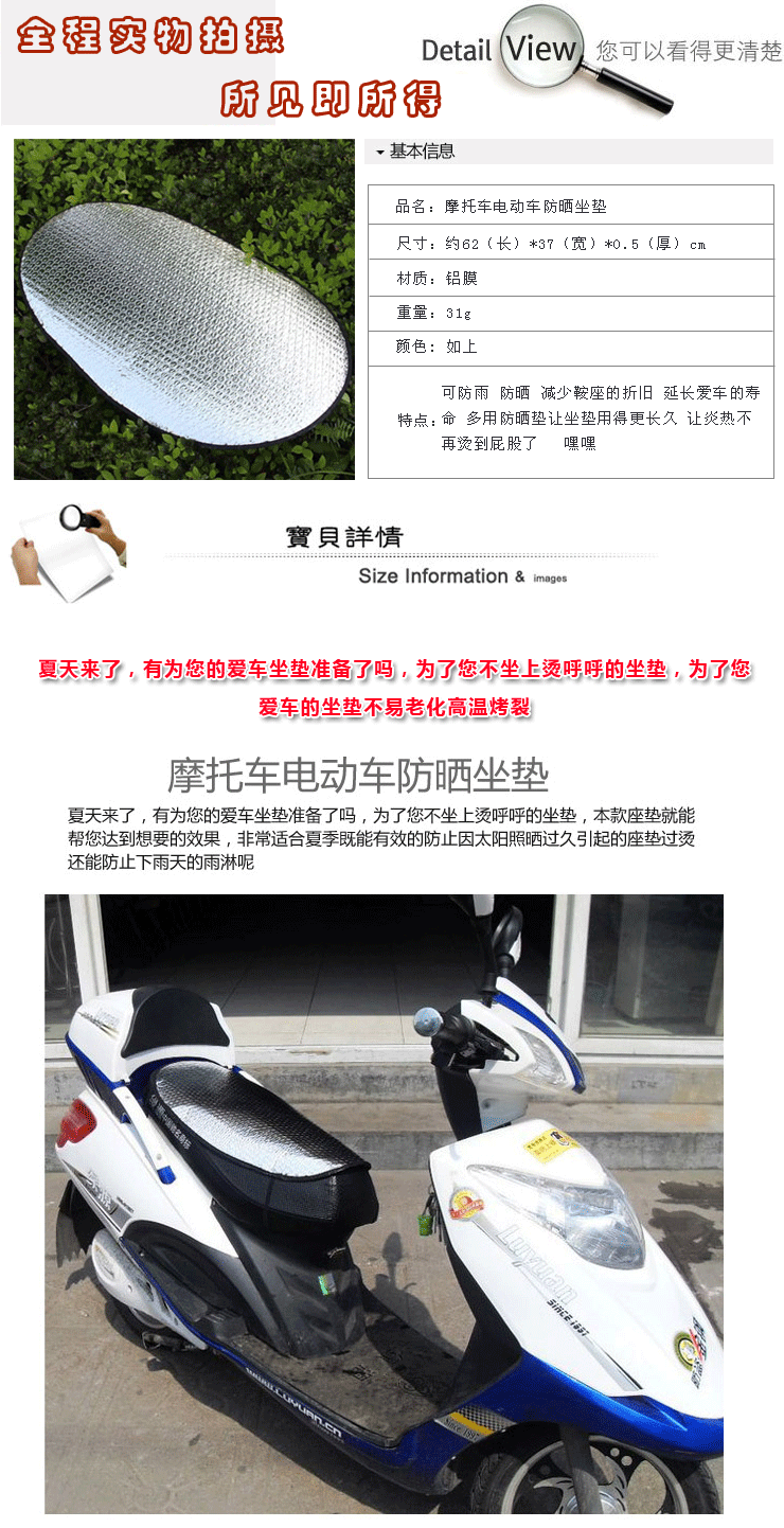 Xe máy ghế bìa kem chống nắng cách nhiệt pad xe điện chỗ ngồi pin xe ghế đệm không thấm nước phản chiếu lá nhôm phim cách nhiệt pad yên xe máy