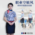 China Eastern tiếp viên hãng hàng không bay thống nhất Qinghua sứ phù hợp với váy chuyên nghiệp mua sắm trung tâm mua quầy lễ tân hướng dẫn để hướng dẫn quần áo làm việc chăm sóc sắc đẹp mùa xuân và mùa hè phụ nữ 