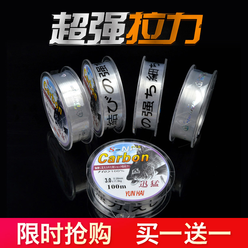 High horsepower fishing line 100 m main line sub line fishing line super strong pull Road sub fishing line composition super soft