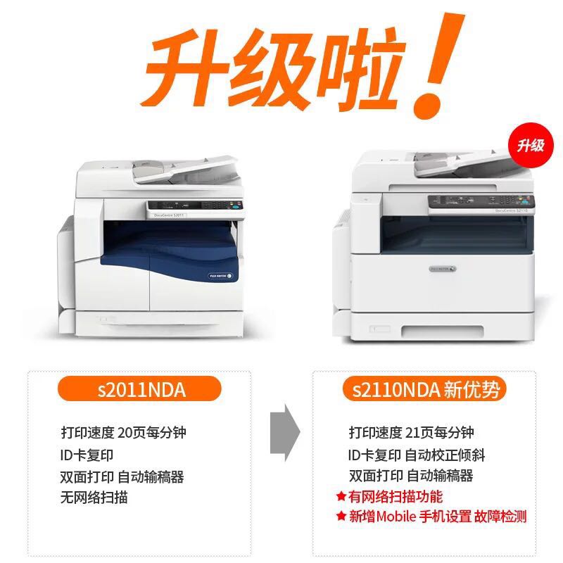 Fuji Xerox S2110NDA Laser máy photocopy A3 đen trắng In sao chép quét với bộ nạp tài liệu