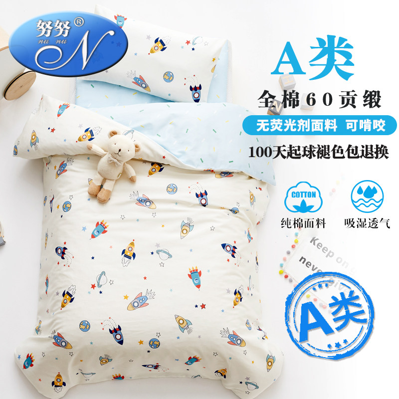 Kindergarten quilt three-piece quilt cover pure cotton children's six-piece nap quilt baby entering the kindergarten bedding with core summer