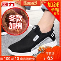 Kéo lại giày nam mùa thu và mùa đông giản dị giúp đỡ cộng với giày thể thao thủy triều nhung Một bàn đạp chạy giày vải Bắc Kinh cũ thegioigiaythethao