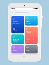 Xiaomi Littled Teacher 4G Enjy Version of WIFI Learning Machine Translators Electronic Dictionary