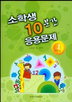 Korean 1 year last semester Teaching auxiliary exercise book for primary school students 10-minute application questions for first grade