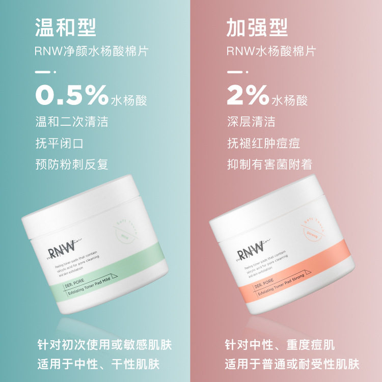 RNW salicylic acid cotton sheet Official store downplays clean shrink pores to black head acne message style