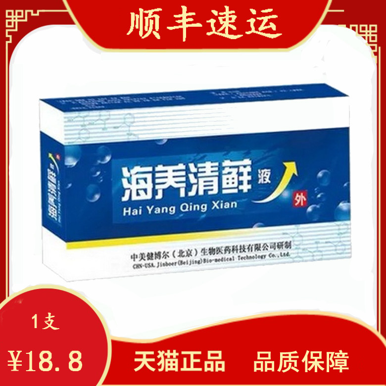 Dress Sea Nourishing Clear Moss Liquid skin cream ten thousand grams of sea Nourishing Halal Liquid Marine 1