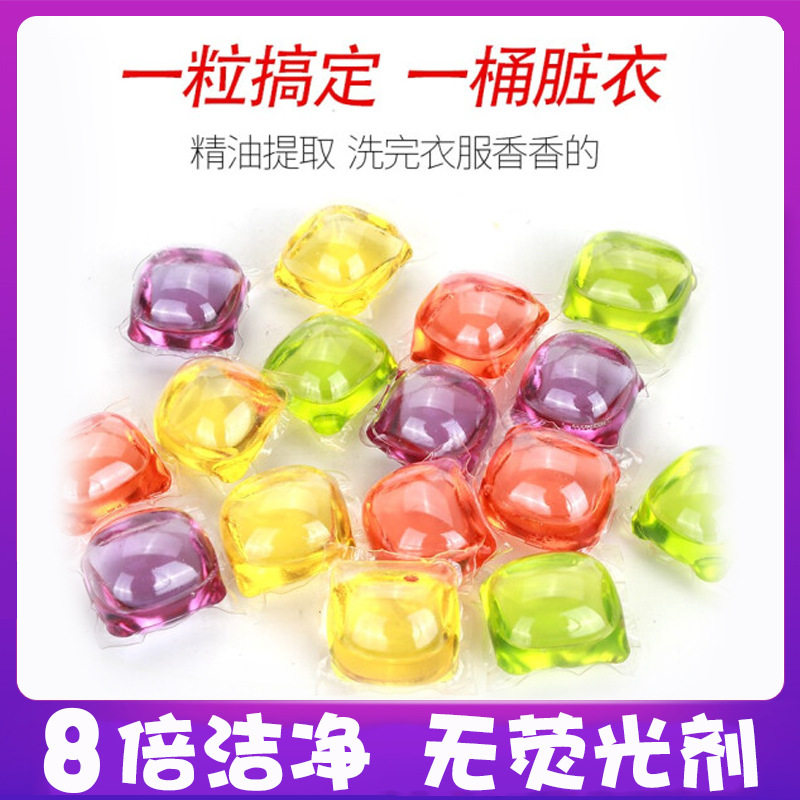 Direct direct trembling of the same style Laundry Clot 8 gr Persistent fragrance Smell Laundry Beads for Concentrated Laundry Detergent 50 grains