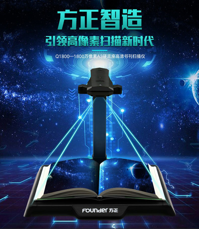 [SF] Người sáng lập Q1800 Gao Paiyi A4 A4 định dạng 18 triệu pixel Tài liệu hợp đồng nhận dạng OCR vào một cuốn sách miễn phí lấy nét bề mặt quét phẳng thông minh tự động - Máy quét