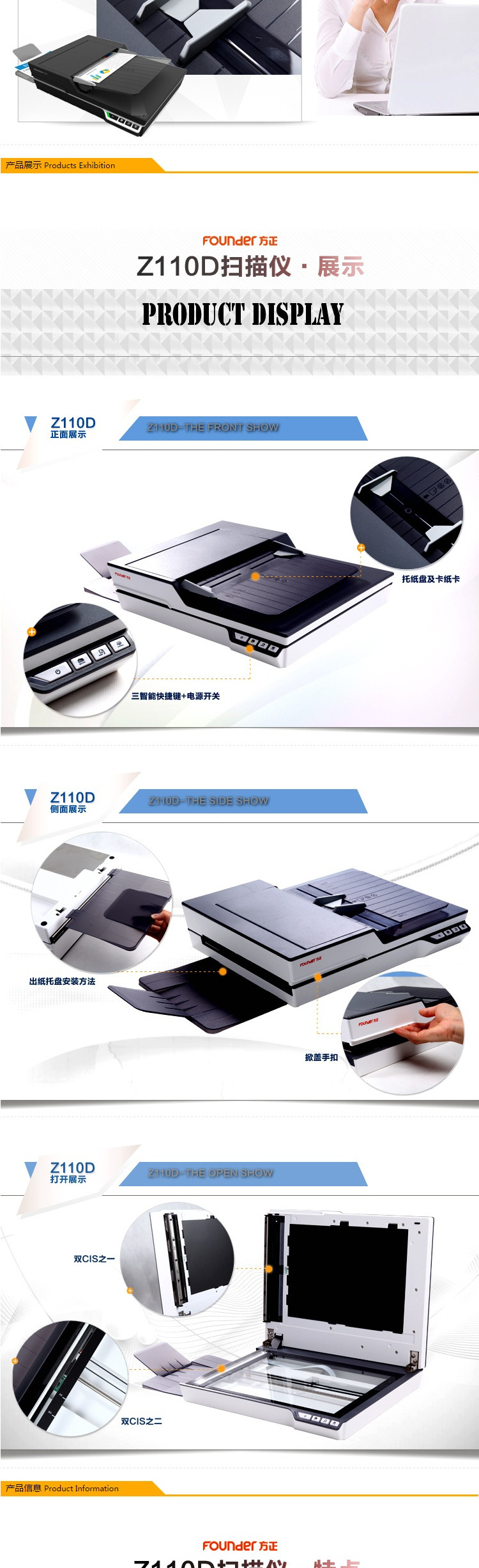 [SF] Nhà sáng lập Z110D phẳng + máy quét nạp giấy định dạng A4 văn phòng hai mặt 50 trang mỗi phút 100 mã mì nhận dạng tự động cắt OCR có thể được tìm kiếm PDF - Máy quét