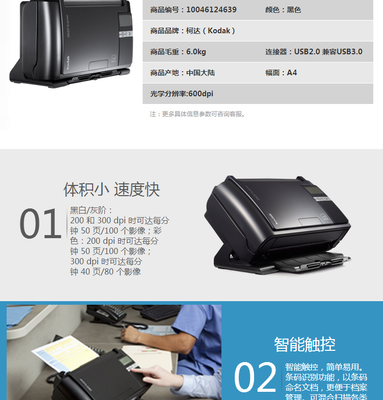 [SF] Máy quét giấy KUDA I2600 tốc độ cao tự động nạp giấy định dạng A4 văn phòng hai mặt 50 trang mỗi phút 100 khuôn mặt nhận dạng OCR nhận diện đa điểm cắt tự động - Máy quét máy scan epson v39