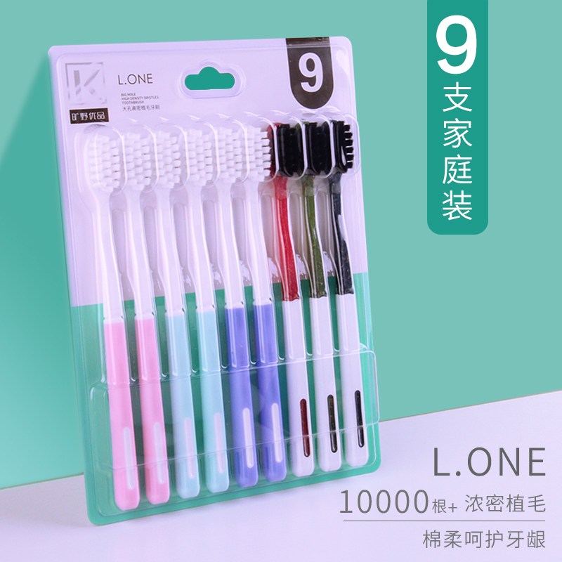 Toothbrush Ultra Soft Hair Home With Suit Adult TEETH CLEANING SPECIAL ULTRA-FINE MALE AND FEMALE AFFORDABLE COMBINED 9 SUPPORTS