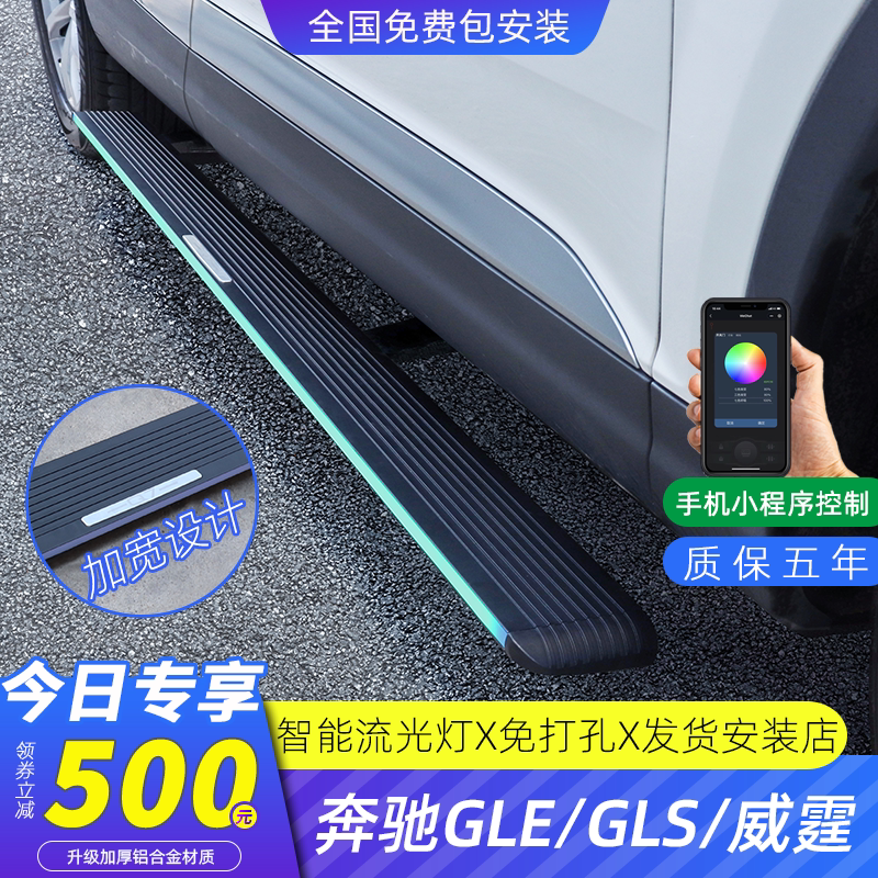 Apply Penserle electric foot pedal gls450glc Weibing 350 original plant 260 modified flow light side pedal