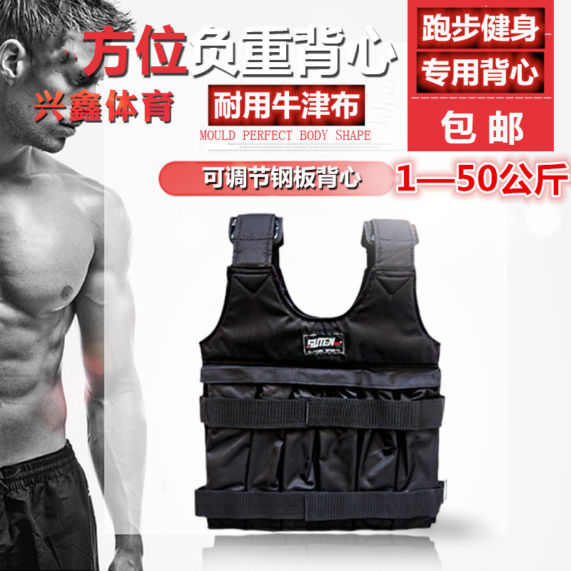 Running weight-bearing vest lead block adjustable steel plate invisible weight-bearing vest sandbag sandbag leggings sandbag binding hand suit