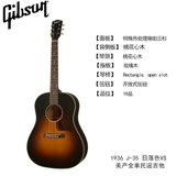 Gibson Gypson 1934 Jumbo Full Order 1936 J-35 Народная песня Advanced Guitar 1939 J-55