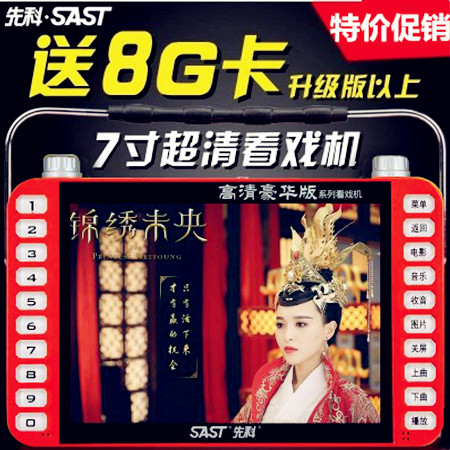 Senko looks at the drama machine 7-inch old man's radio singing drama machine Older high-definition square dance video player 9-card-card speaker