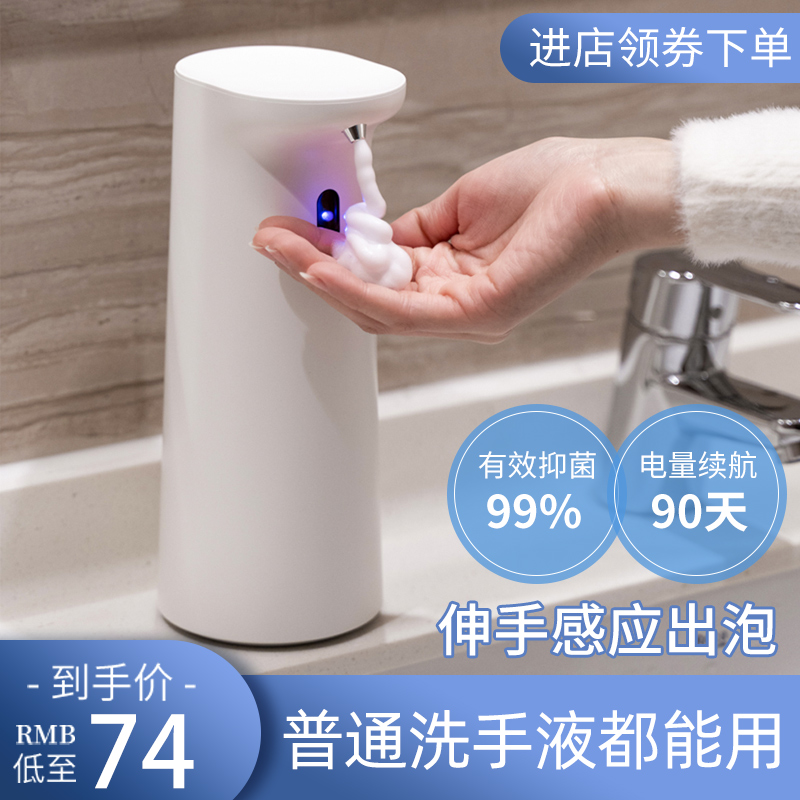 Intelligent inductive washable mobile phone fully automatic foam soap liquid soap liquid soap liquid machine electric cleaning precision out-of-bubble machine bottle
