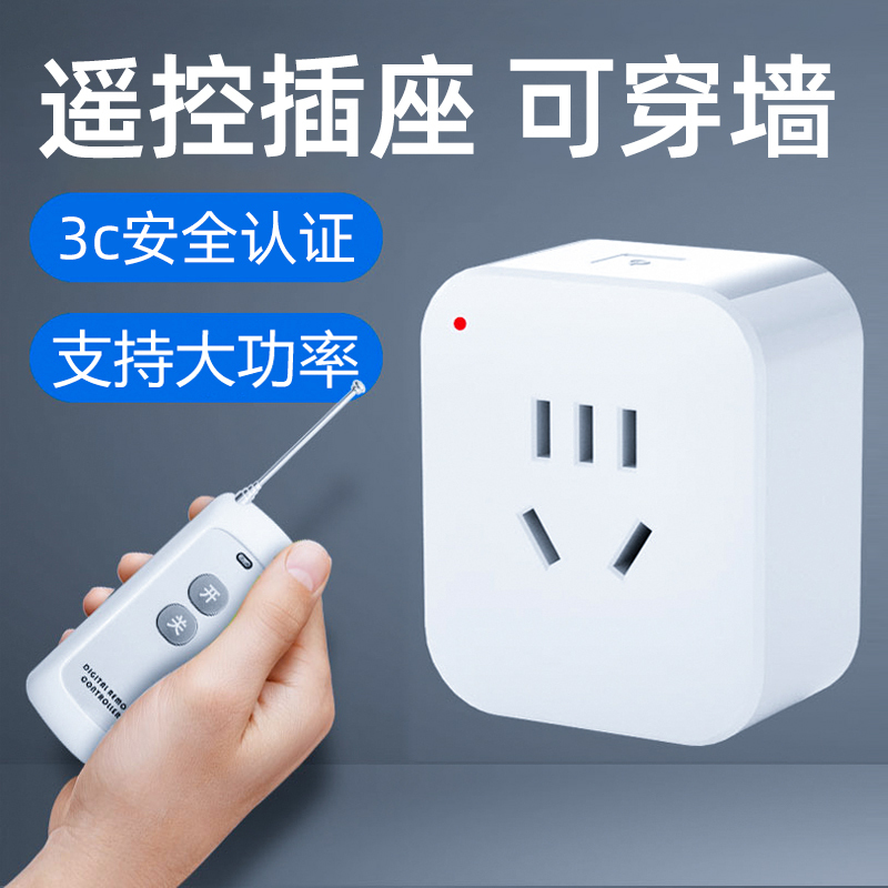 Wireless Remote Control with Socket, Long-Distance Controller, Water Pump Remote Control, High-Power Household 220V Power Supply Remote Switch Wireless Remote Control with Socket, Long-Distance Controller, Water Pump Remote Control, High-Power Household 220V Power Supply Remote Switch