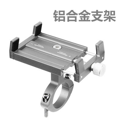 Giant bicycle mobile phone rack aluminum alloy bracket mountain bike mobile phone rack riding equipment bicycle