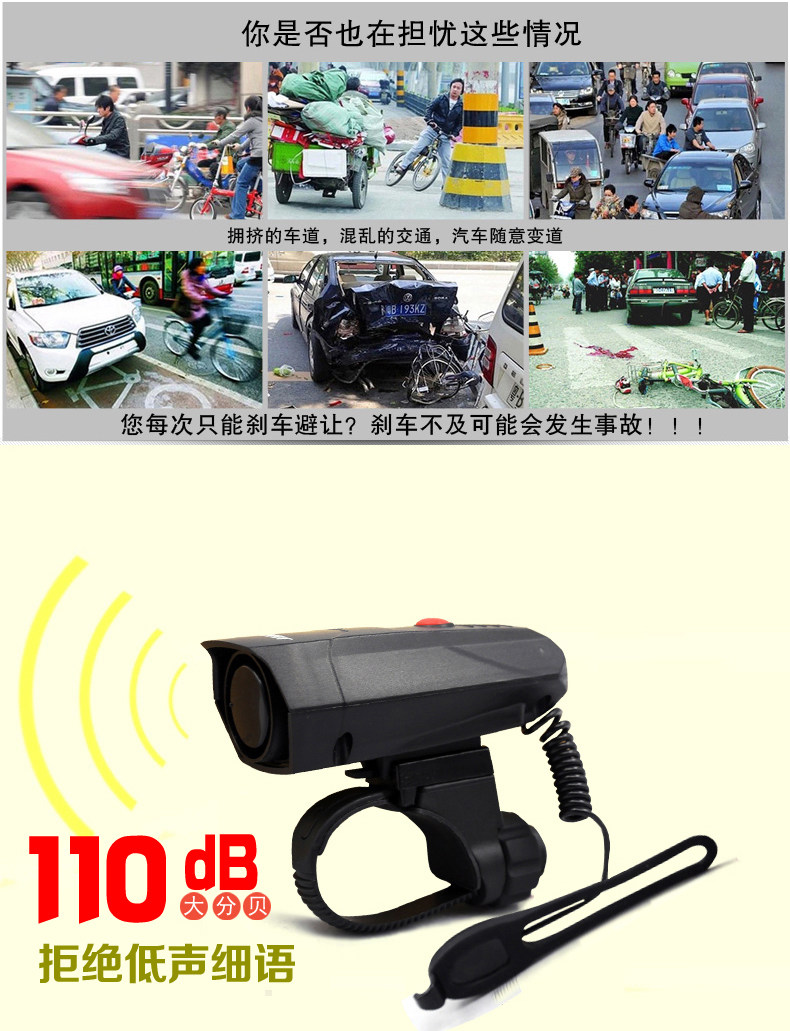 Sonnette de vélo klaxon électrique JAKROO - Ref 1454265 Image 5