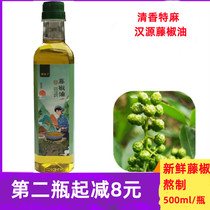 Rattan pepper oil special hemp household Sichuan Hanyuan green pepper oil rice thread shop special sesame pepper oil Spicy Pot 500ml