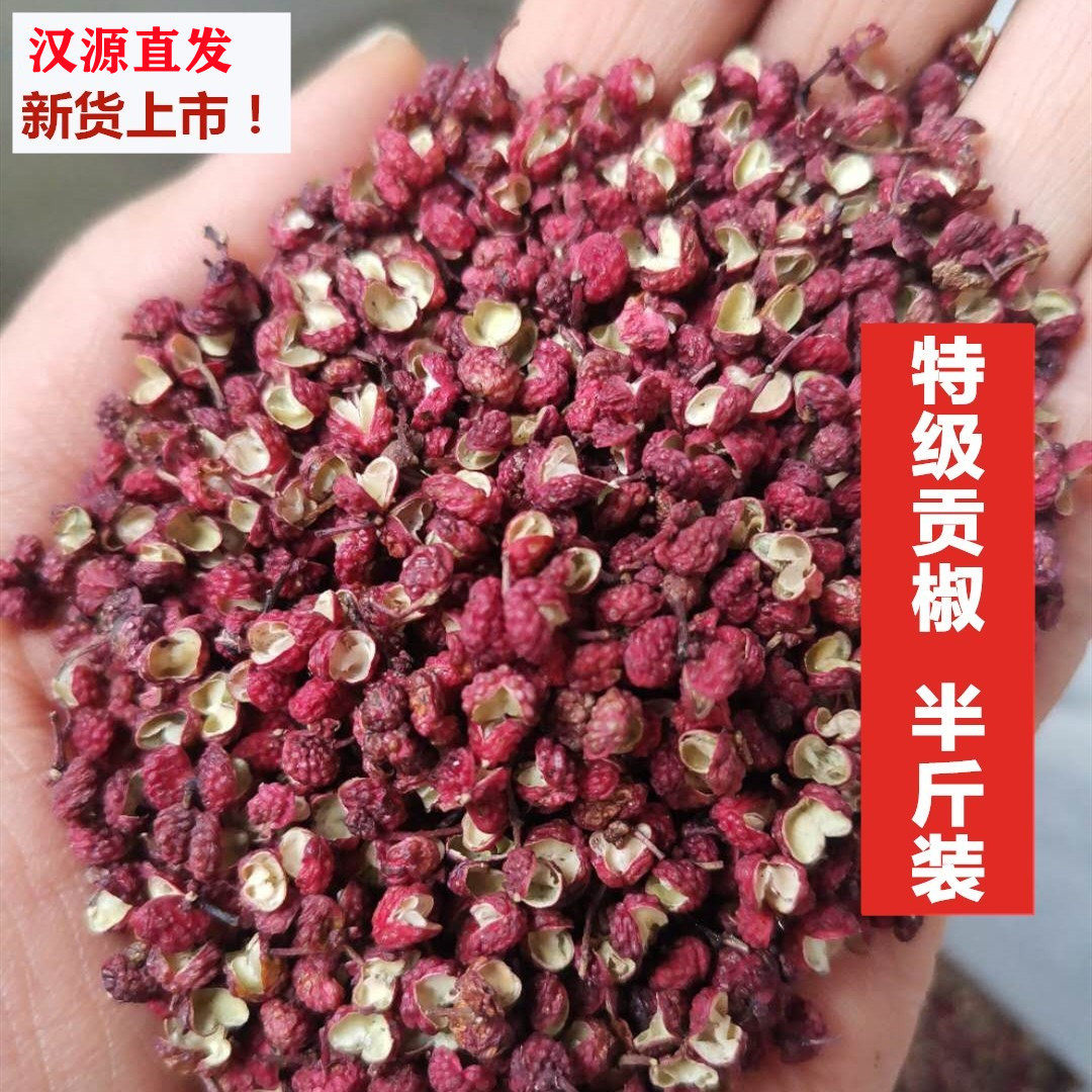 Sichuan Hanyuan Red Pepper Grain Tribute Peppers Edible Hemp Pepper Special Sesame Special for Domestic Teater Powder New Stock 250 gr