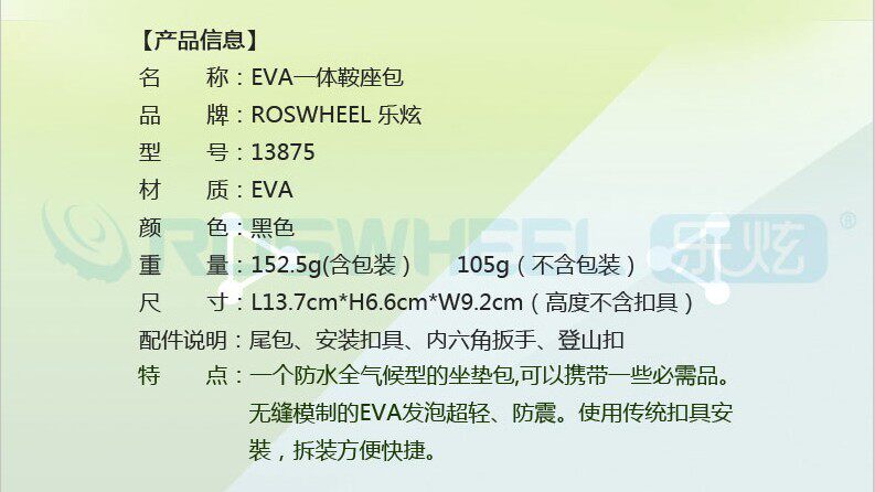 Sacoche pour vélo ROSWHEEL - Ref 2219546 Image 21