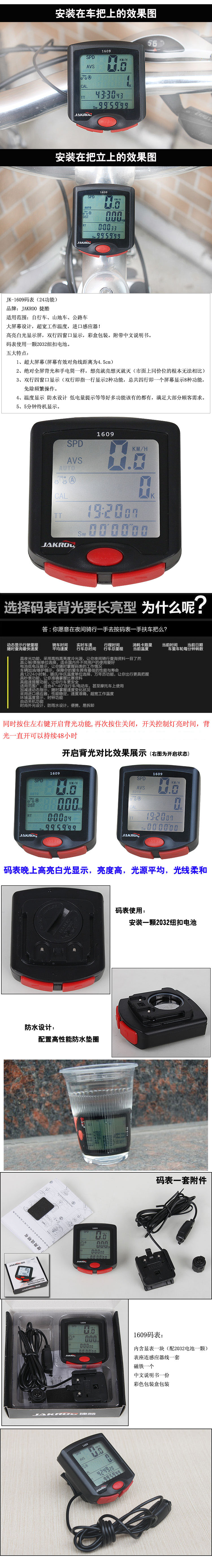 Compteur de vélo - Ref 2439176 Image 27