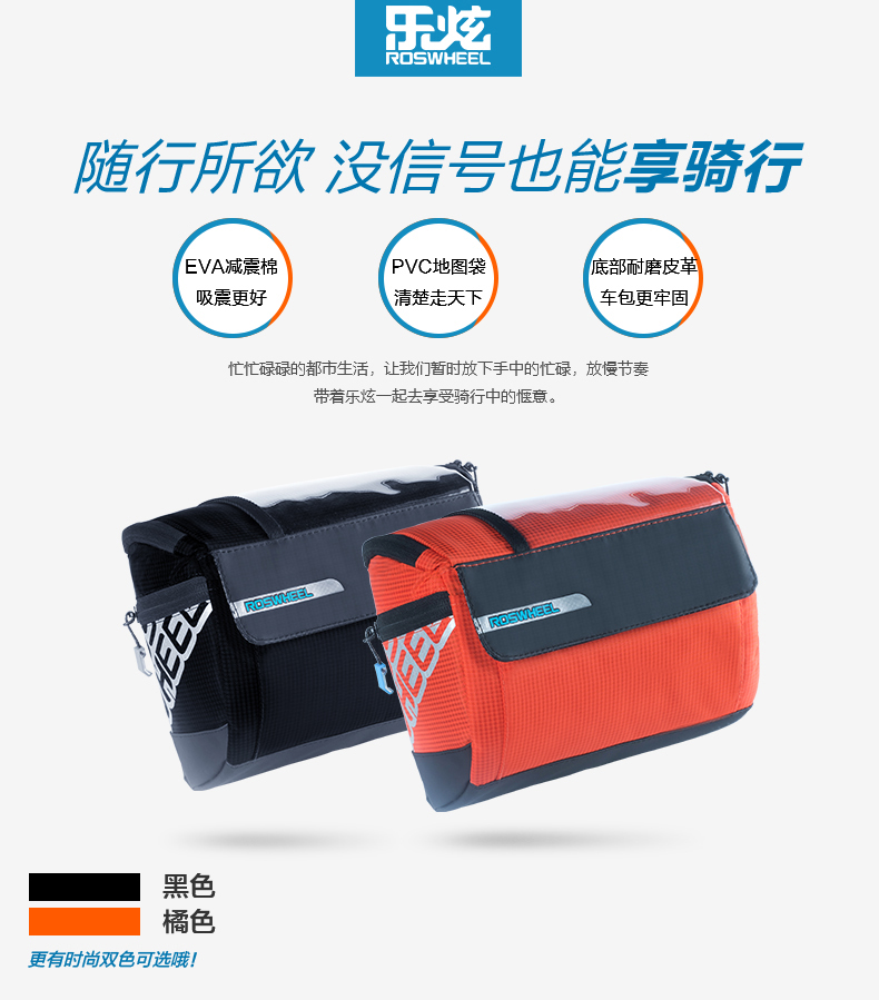 Sacoche pour vélo mixte ROSWHEEL - Ref 2233226 Image 15