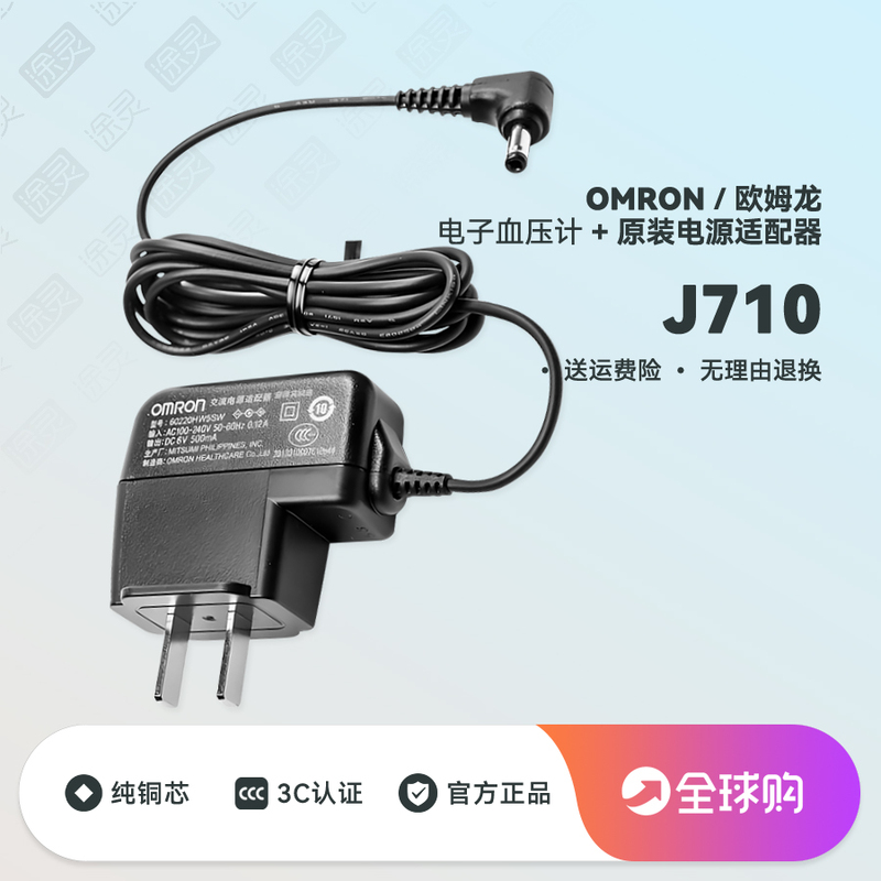 Omron Original Power Adapter Digital Blood Pressure Monitor Power Cord Charging Cable Hhp-A2M01 Accessories
