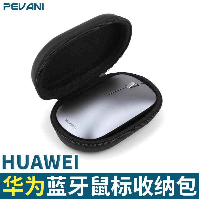 Suitable for Huawei Bluetooth Mouse Case Slim Special Edition Wireless Mouse Storage Box Standard Version Professional Version Compact Portable Hard Shell Waterproof Anti-Drop Anti-Pressure Black Portable Protective Bag