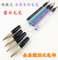 Special irrigation and writing tap water brush Wolf portable students writing cloth with special pen