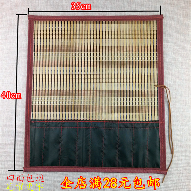 Wenfang Four Treasure Trot Large Hairy Pen curtain with cloth bag Calligraphy Country Painting with roll brush pen to protect the brush curtain bamboo