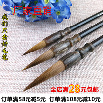 Brush Wolf Msuit Big Block In Block Letters and Calligraphy Brush Calligraphy in the First School of the Wolf Sheep and Calligraphy Calligraphy