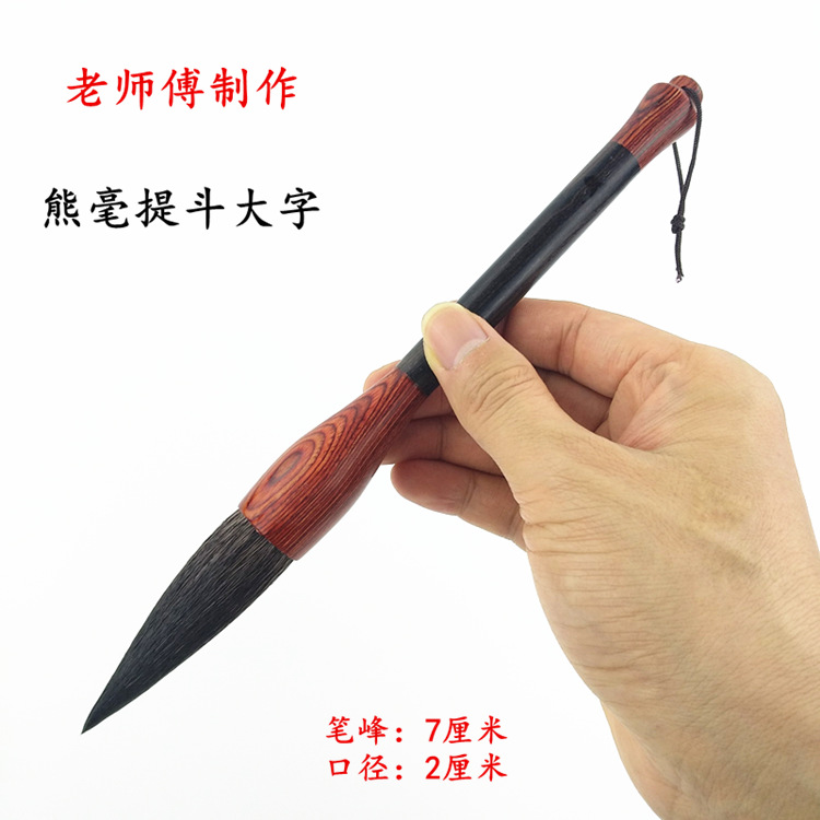 Brush wolf hair big character fighting pen large bear hair fighting brush calligraphy couplet pen grab pen Chinese painting wolf sheep and hair brush