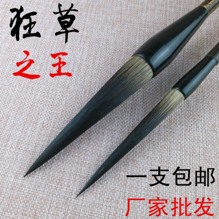 Xiong Hao Changfeng brush and seal cursive calligraphy hook line landscape Chinese painting set lake pen