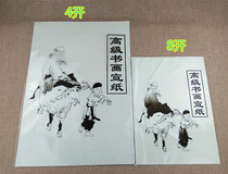 Special high-grade calligraphy and painting rice paper brush calligraphy painting practice rice paper 8 Open 4 open calligraphy rice paper supplies wholesale