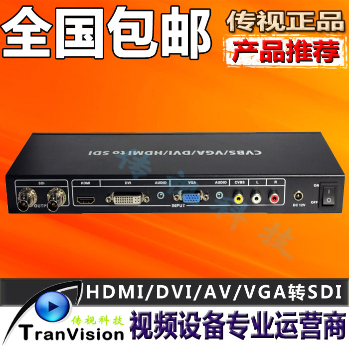VGA AV DVI HDMI to SDI CVBS TO SDI supports 3G-SDI broadcast NS-AS01