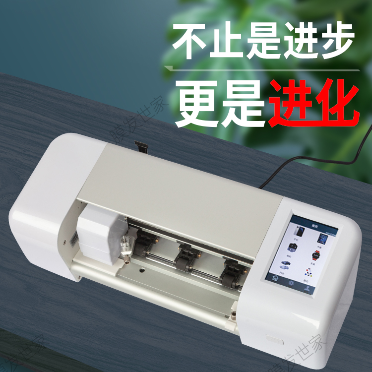 Mobile phone Membrane Cutting Machine Fully Automatic Small Smart Bluetooth Blade Cutting Film Mf Membrane Hair Cut Cut water Condensation Film