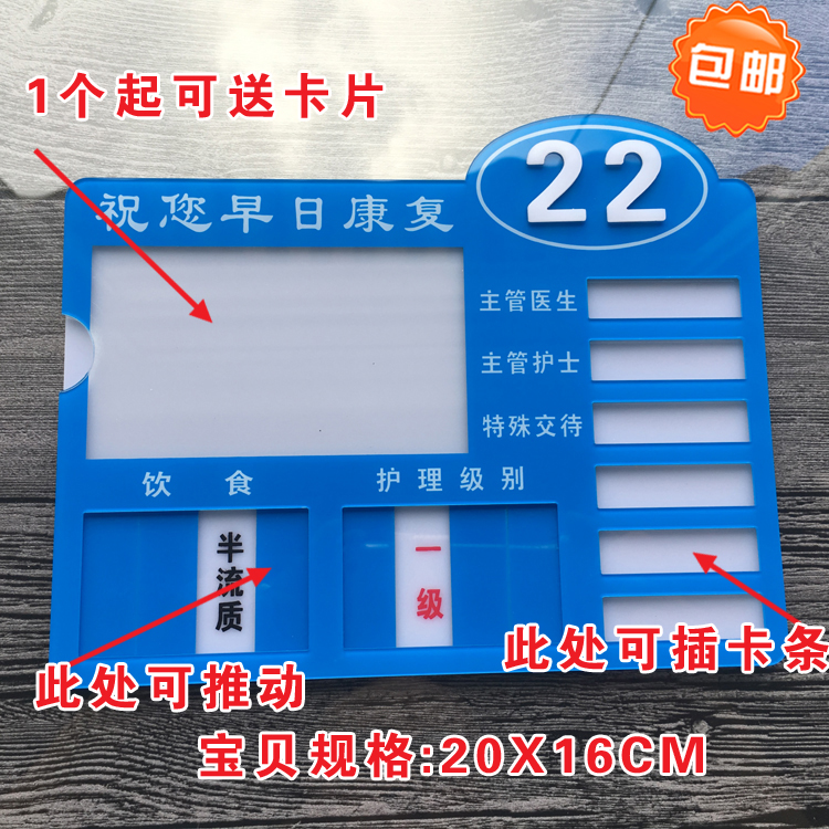 Manufacturer Wholesale Hospital Bedside Card Hospital Patient Care Level Card Acrylic Care Card Bed Number Signage