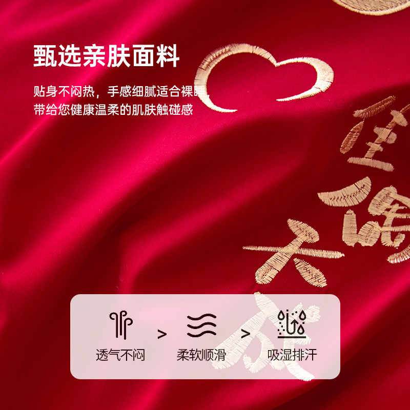 Muji Red Wedding Skin-Friendly Cotton Four-Piece Set with Double Happiness Floral Applique Embroidery Wedding Gift for Newlyweds Bedding