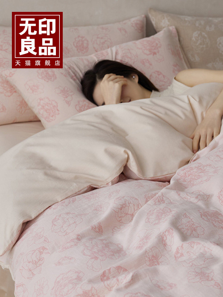 Muji Four-Piece Bed Set, Pure Cotton, 2024 New Model, Light Luxury, High-End Feel, Master Bedroom Bedding, Duvet Cover, Fitted Sheet