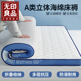 MUJI latex mattress mattress cover household 1.5 tatami student dormitory single mattress