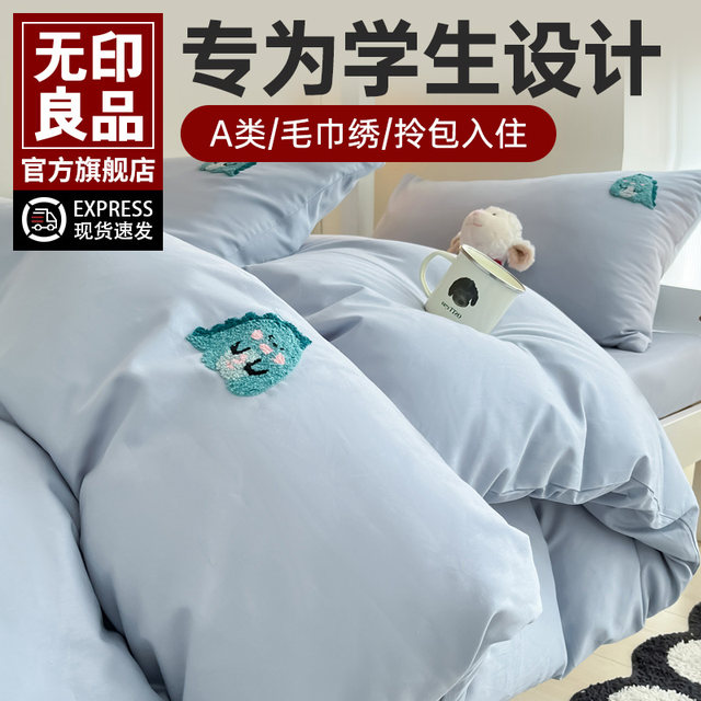 Four-piece set of cute girl's muji