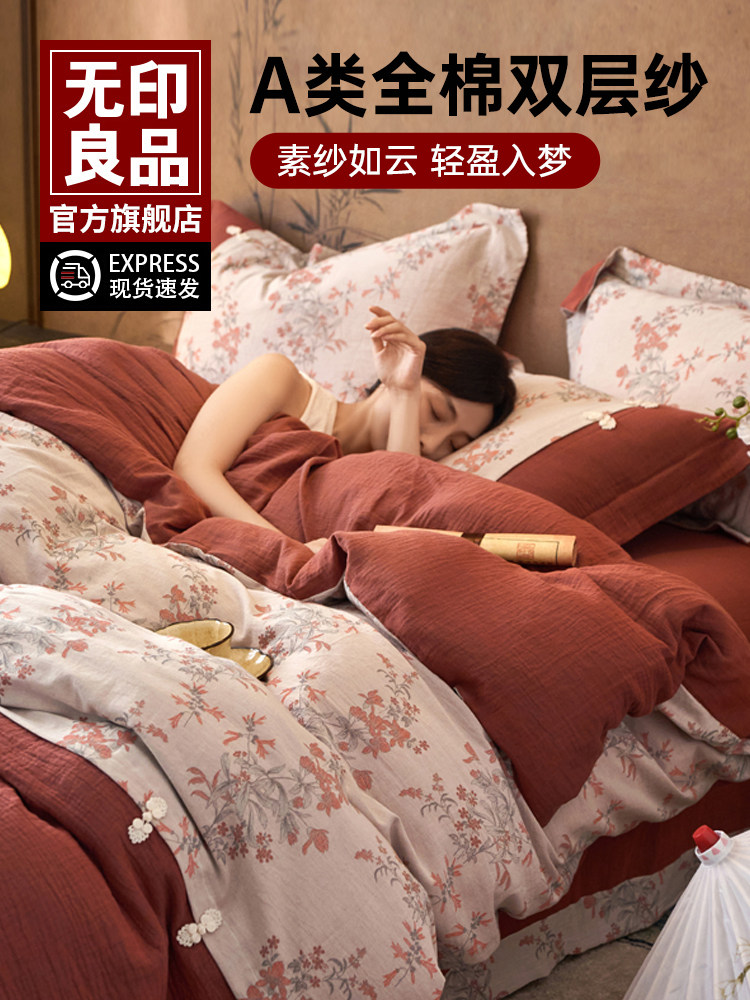 Muji New Chinese-Style All-Cotton Double-Layer Gauze Four-Piece Bedding Set for Bedroom, High-End Luxury A-Class Bed Sheet and Duvet Cover