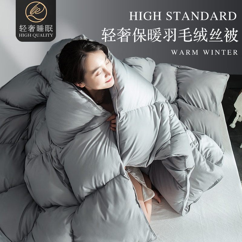 Muji 100% White Goose down Feather Quilt Autumn and Winter Quilt Core Warm Thickened Air Conditioning Quilt Single Bed Bedding
