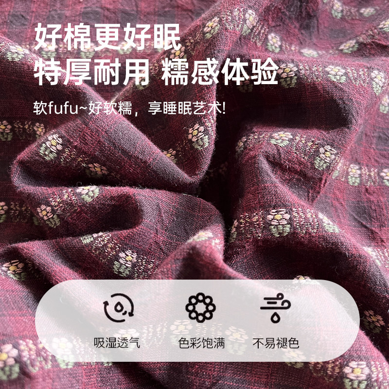 Muji Pure Cotton Washed Cotton Four-Piece Set New Pure Cotton Yarn-Dyed Jacquard Duvet Cover Bed Sheet Fitted Sheet Bedding