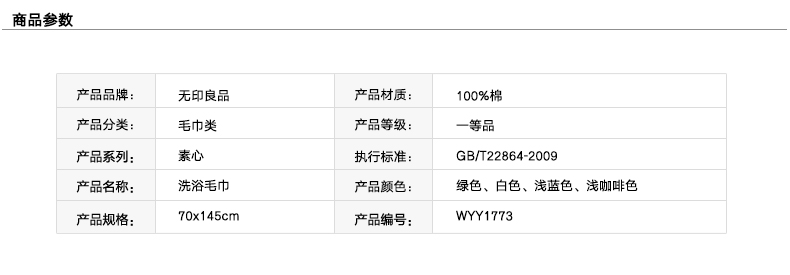 Muji tắm bông nhà tắm khăn khăn bông cơ thể rắn với một chiếc khăn Susan - Khăn tắm / áo choàng tắm khăn tắm em bé